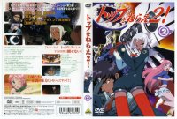 BUY NEW top wo nerae 2 - 131265 Premium Anime Print Poster
