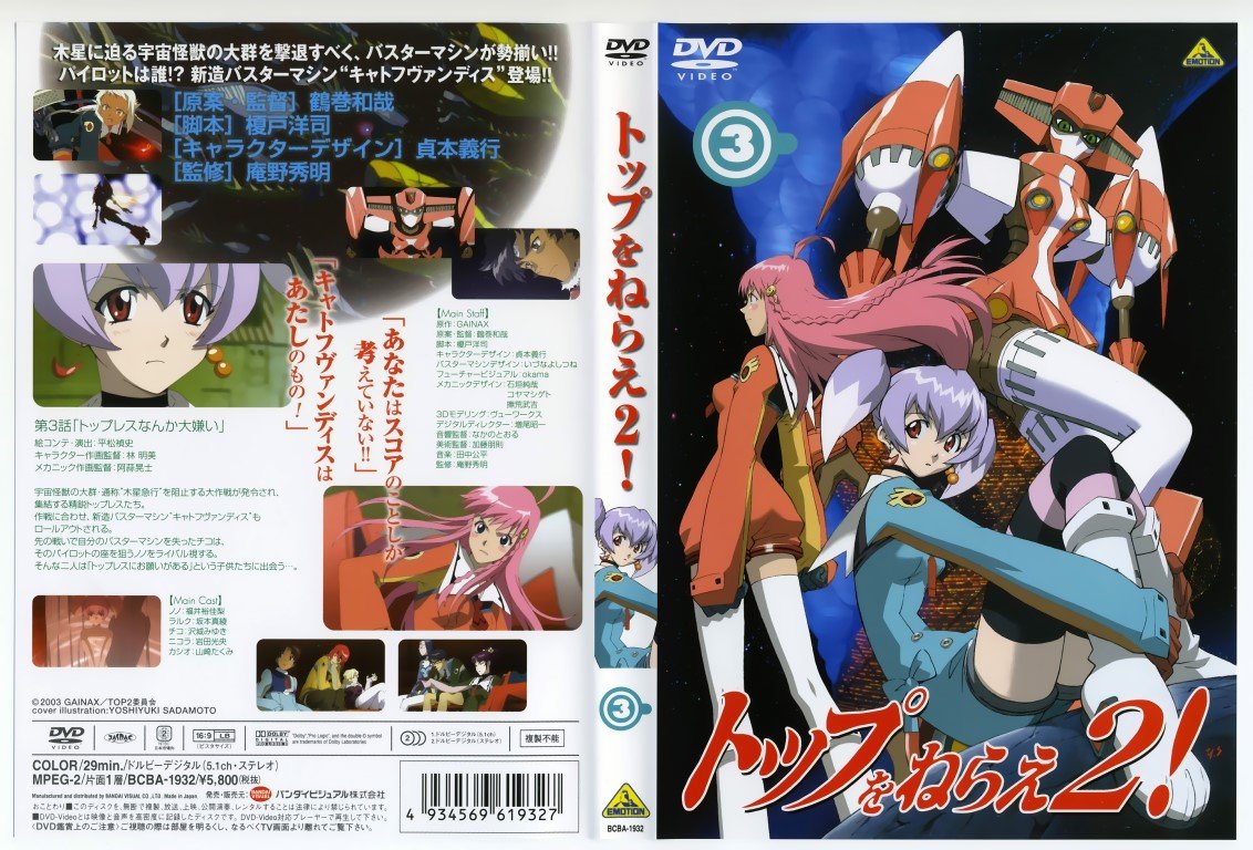 BUY NEW top wo nerae 2 - 131266 Premium Anime Print Poster top wo nerae 2 - 131267 image