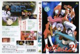 BUY NEW top wo nerae 2 - 131266 Premium Anime Print Poster