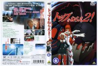 BUY NEW top wo nerae 2 - 144604 Premium Anime Print Poster