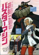 BUY NEW top wo nerae 2 - 28791 Premium Anime Print Poster