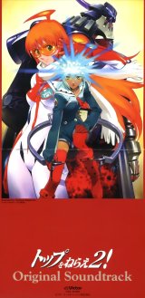 BUY NEW top wo nerae 2 - 90831 Premium Anime Print Poster