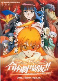 BUY NEW top wo nerae 2 - 99490 Premium Anime Print Poster