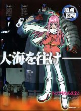 BUY NEW top wo nerae 2 - 99492 Premium Anime Print Poster