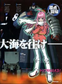 BUY NEW top wo nerae 2 - 99492 Premium Anime Print Poster