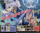 BUY NEW top wo nerae 2 - 99495 Premium Anime Print Poster