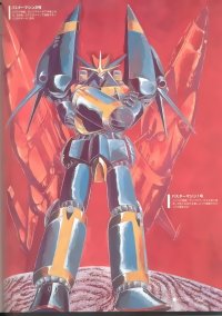 BUY NEW top wo nerae - 55541 Premium Anime Print Poster