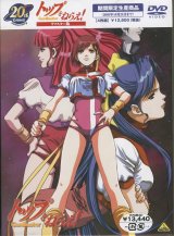 BUY NEW top wo nerae - 84154 Premium Anime Print Poster