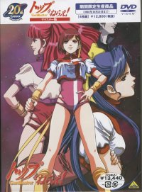 BUY NEW top wo nerae - 84154 Premium Anime Print Poster