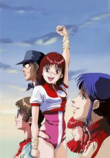 BUY NEW top wo nerae - 84157 Premium Anime Print Poster
