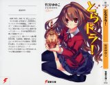 BUY NEW toradora!  - 176323 Premium Anime Print Poster