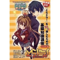 BUY NEW toradora!  - 176385 Premium Anime Print Poster