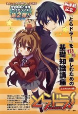 BUY NEW toradora!  - 176385 Premium Anime Print Poster