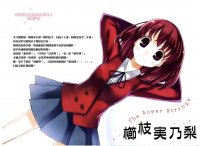 BUY NEW toradora! - 176400 Premium Anime Print Poster