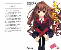 BUY NEW toradora!  - 176413 Premium Anime Print Poster