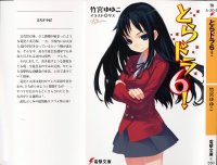 BUY NEW toradora!  - 176419 Premium Anime Print Poster