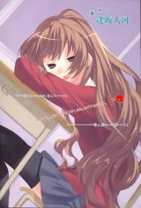 BUY NEW toradora!  - 176420 Premium Anime Print Poster
