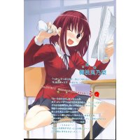 BUY NEW toradora!  - 176421 Premium Anime Print Poster