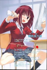 BUY NEW toradora!  - 176421 Premium Anime Print Poster