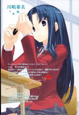 BUY NEW toradora!  - 176422 Premium Anime Print Poster
