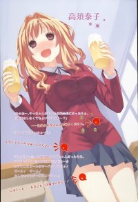 BUY NEW toradora!  - 176425 Premium Anime Print Poster