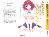 BUY NEW toradora!  - 176426 Premium Anime Print Poster