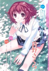 BUY NEW toradora!  - 176427 Premium Anime Print Poster