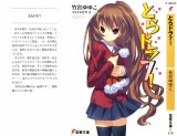 BUY NEW toradora!  - 176930 Premium Anime Print Poster