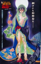 BUY NEW trinity blood - 106240 Premium Anime Print Poster