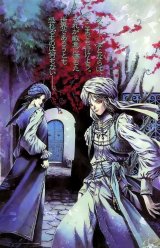 BUY NEW trinity blood - 10859 Premium Anime Print Poster