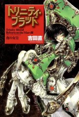 BUY NEW trinity blood - 10861 Premium Anime Print Poster