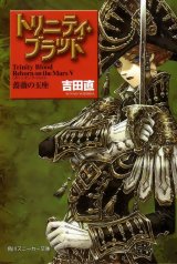 BUY NEW trinity blood - 108943 Premium Anime Print Poster