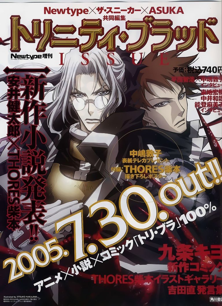 BUY NEW trinity blood - 11165 Premium Anime Print Poster trinity blood - 11307 image