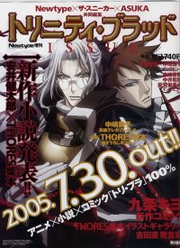BUY NEW trinity blood - 11165 Premium Anime Print Poster