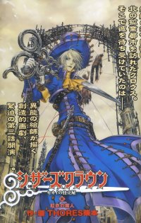 BUY NEW trinity blood - 163937 Premium Anime Print Poster