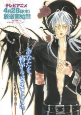 BUY NEW trinity blood - 176719 Premium Anime Print Poster