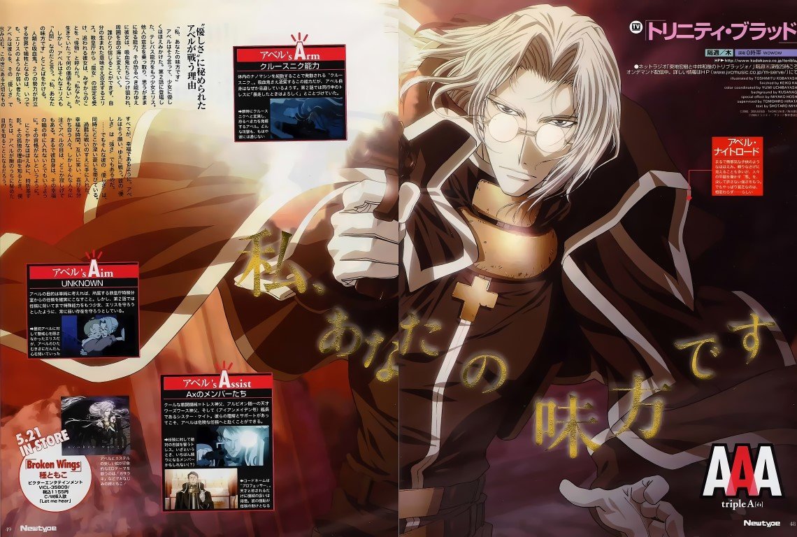 BUY NEW trinity blood - 51472 Premium Anime Print Poster trinity blood - 53006 image