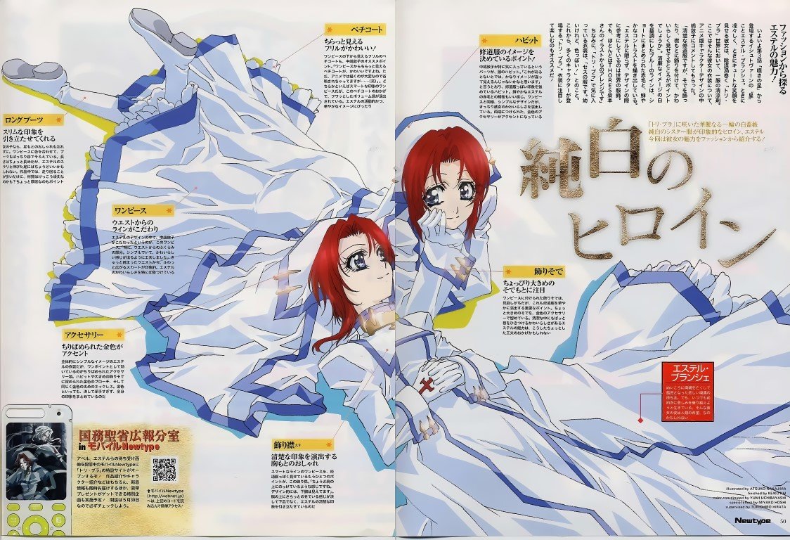 BUY NEW trinity blood - 56906 Premium Anime Print Poster trinity blood - 57484 image