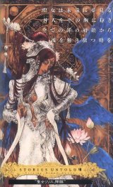 BUY NEW trinity blood - 66877 Premium Anime Print Poster