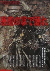 BUY NEW trinity blood - 7185 Premium Anime Print Poster