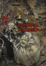 BUY NEW trinity blood - 7189 Premium Anime Print Poster