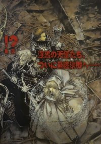 BUY NEW trinity blood - 7189 Premium Anime Print Poster