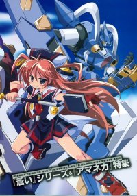 BUY NEW tristia of the deep blue sea - 180709 Premium Anime Print Poster