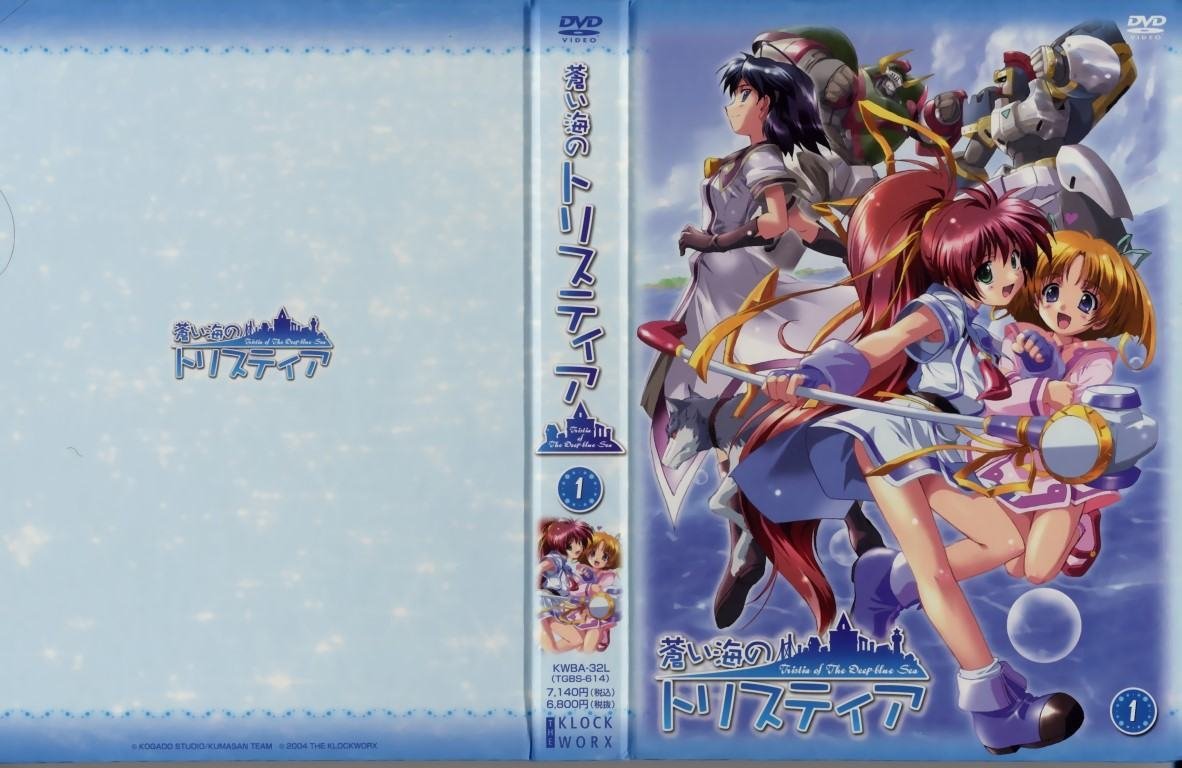 BUY NEW tristia of the deep blue sea - 66725 Premium Anime Print Poster tristia of the deep blue sea - 69617 image