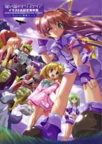 BUY NEW tristia of the deep blue sea - 96248 Premium Anime Print Poster