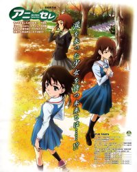 BUY NEW true tears - 162477 Premium Anime Print Poster