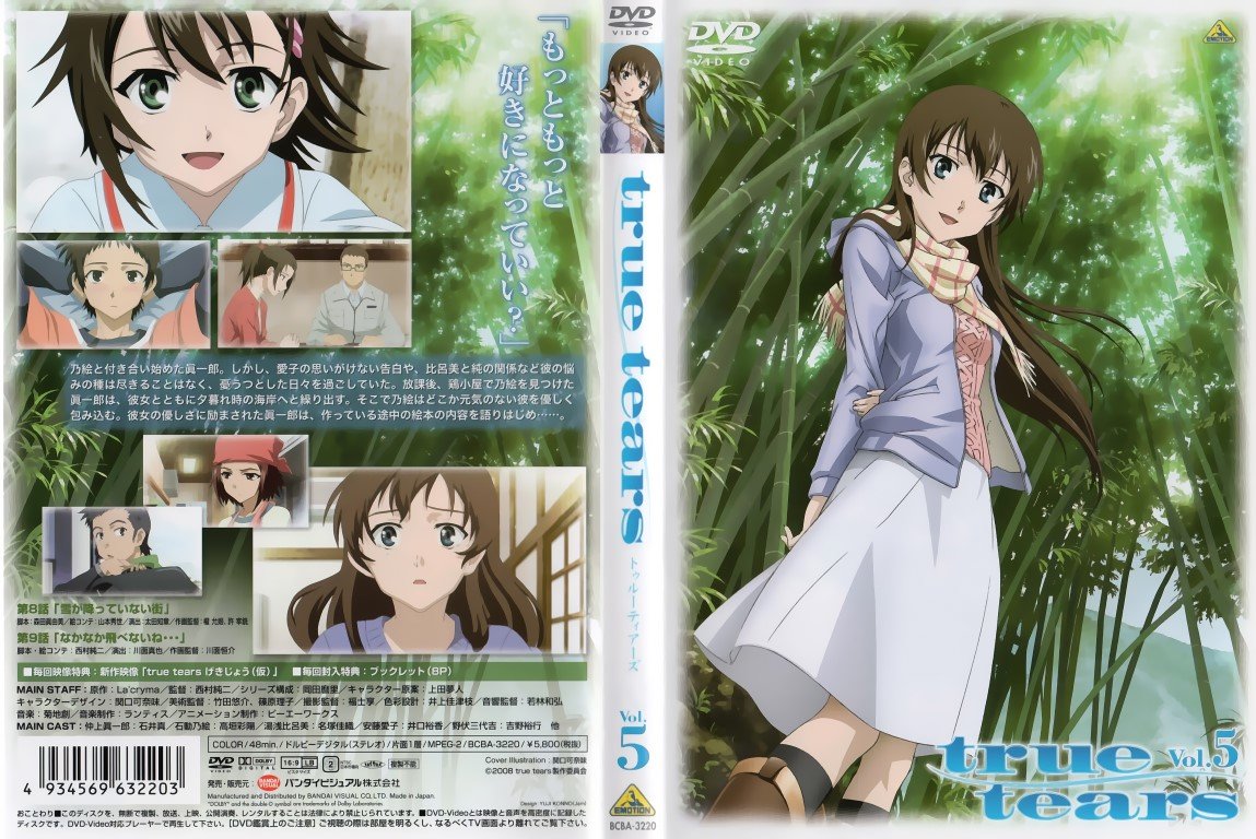 BUY NEW true tears - 195360 Premium Anime Print Poster true tears - 62707 image