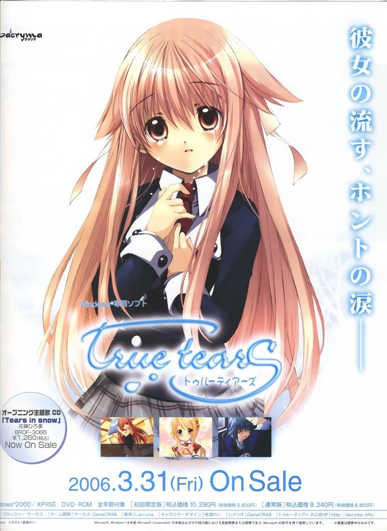 BUY NEW true tears - 63225 Premium Anime Print Poster tsubame syndrome - 135560 image