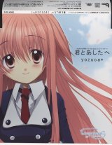 BUY NEW tsubame syndrome - 135560 Premium Anime Print Poster