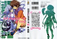 BUY NEW tsubame syndrome - 136560 Premium Anime Print Poster